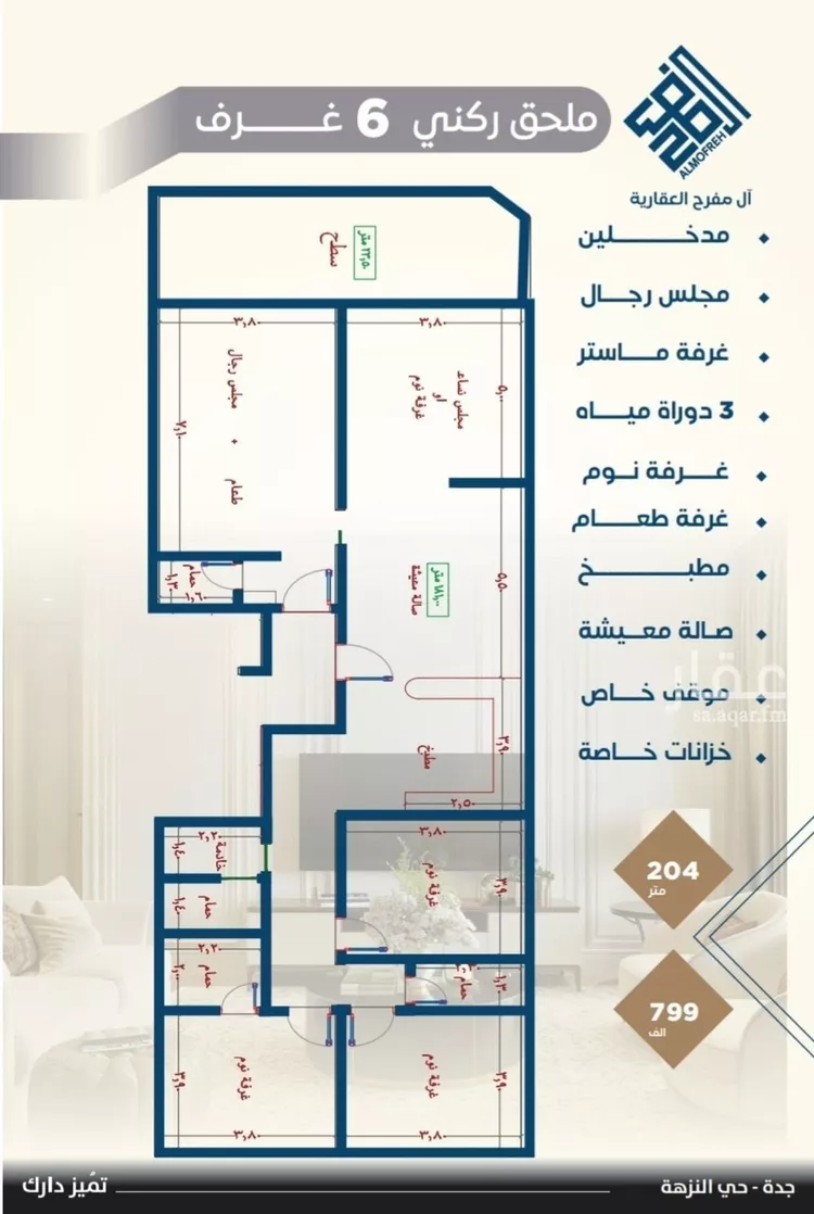 شقة للبيع في حي النزهة, مدينة جدة, منطقة مكة المكرمة صورة 2