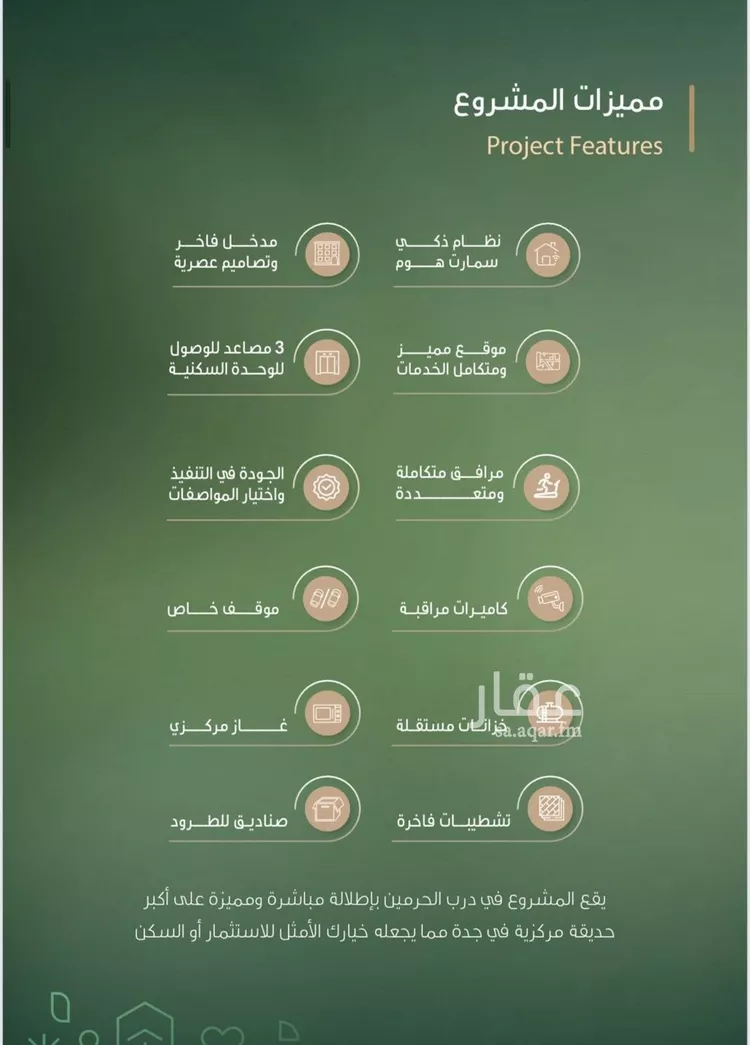 شقة للبيع في حي الفيحاء, مدينة جدة, منطقة مكة المكرمة 7