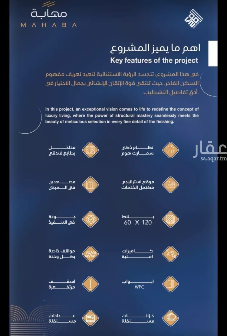 شقة للبيع في حي الياقوت, مدينة جدة, منطقة مكة المكرمة صورة 3