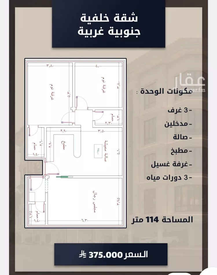 شقة للبيع في حي الصواري, مدينة جدة, منطقة مكة المكرمة صورة 2