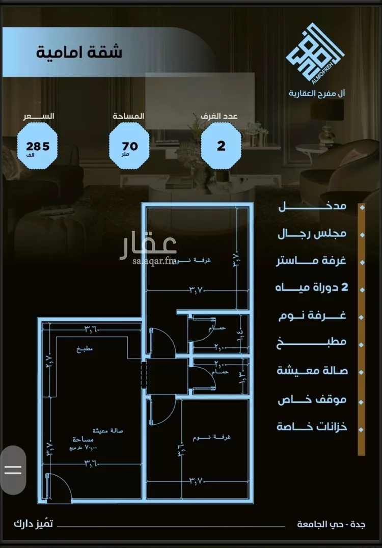 شقة للبيع في حي الجامعة, مدينة جدة, منطقة مكة المكرمة صورة 4