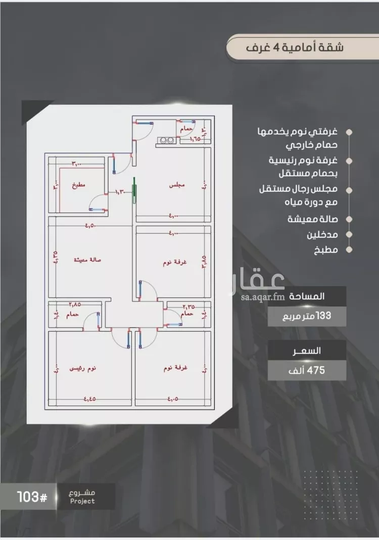 شقة للبيع في شارع أبي مدين الزعفراني, حي الصواري, مدينة جدة, منطقة مكة المكرمة صورة 4
