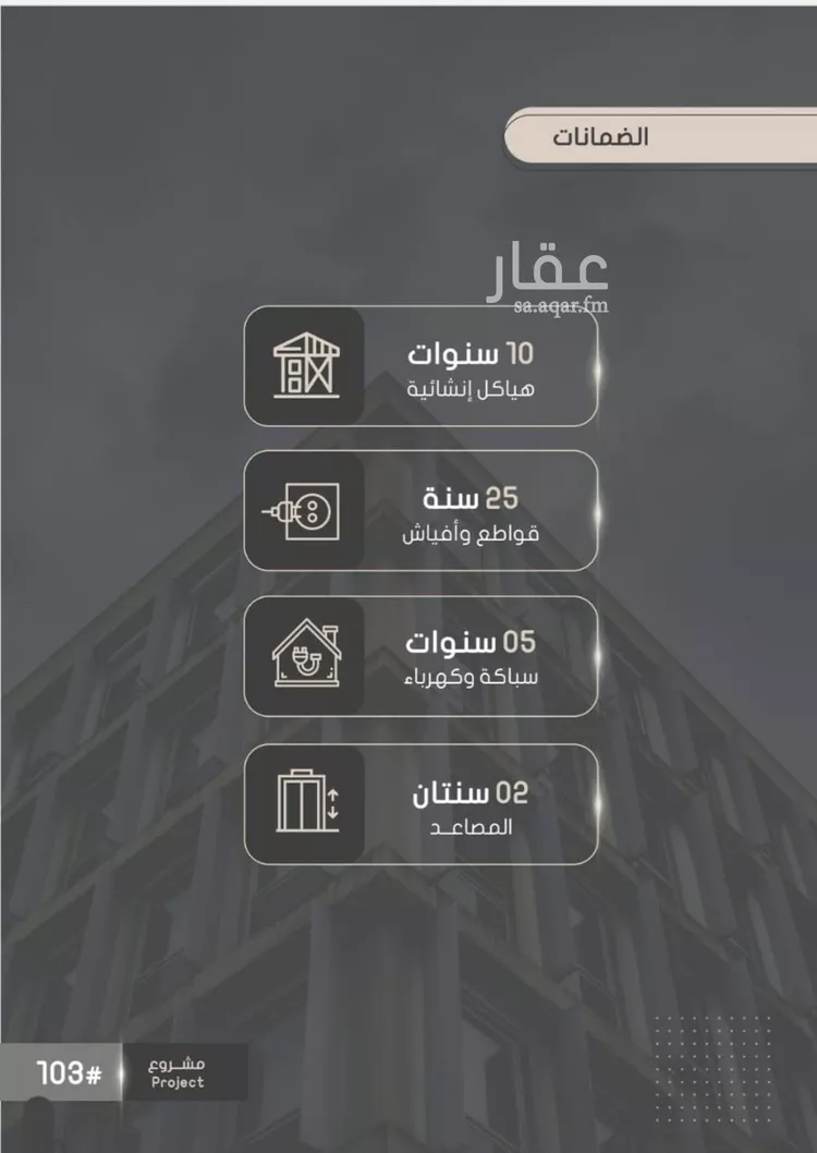 شقة للبيع في شارع أبي مدين الزعفراني, حي الصواري, مدينة جدة, منطقة مكة المكرمة صورة 5