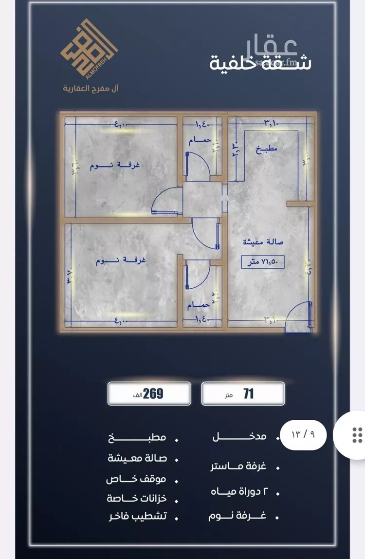 شقة للبيع في شارع احمد بن خلف , حي الصواري, مدينة جدة, منطقة مكة المكرمة صورة 2