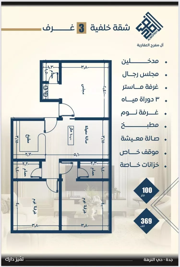 شقة للبيع في شارع عمرو ابن الاخوص, حي النزهة, مدينة جدة, منطقة مكة المكرمة صورة 3