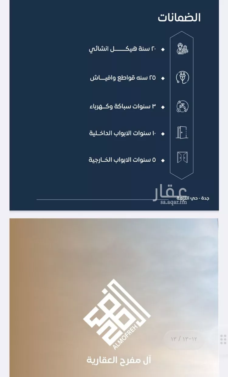 شقة للبيع في شارع احمد بن خلف , حي الصواري, مدينة جدة, منطقة مكة المكرمة صورة 3
