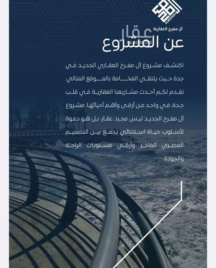 شقة للبيع في شارع عتبه بن طويع, حي النزهة, مدينة جدة, منطقة مكة المكرمة صورة 5
