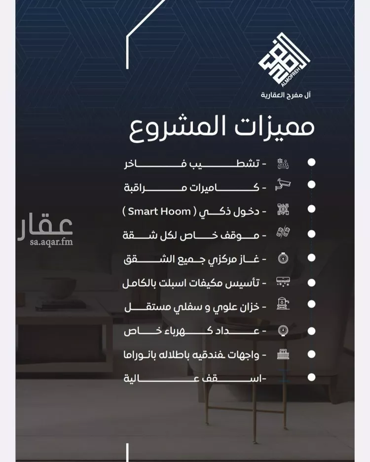 شقة للبيع في شارع قتاده بن عياش, حي النزهة, مدينة جدة, منطقة مكة المكرمة صورة 2