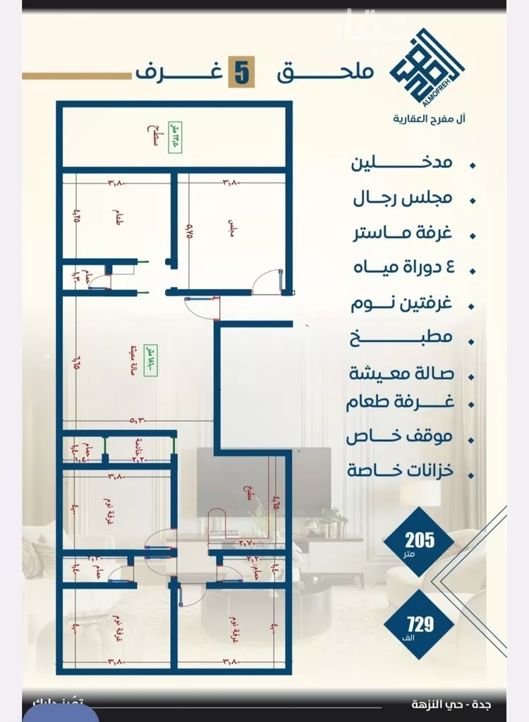 شقة للبيع في شارع عبدالله بن زمل, حي البوادي, مدينة جدة, منطقة مكة المكرمة صورة 4