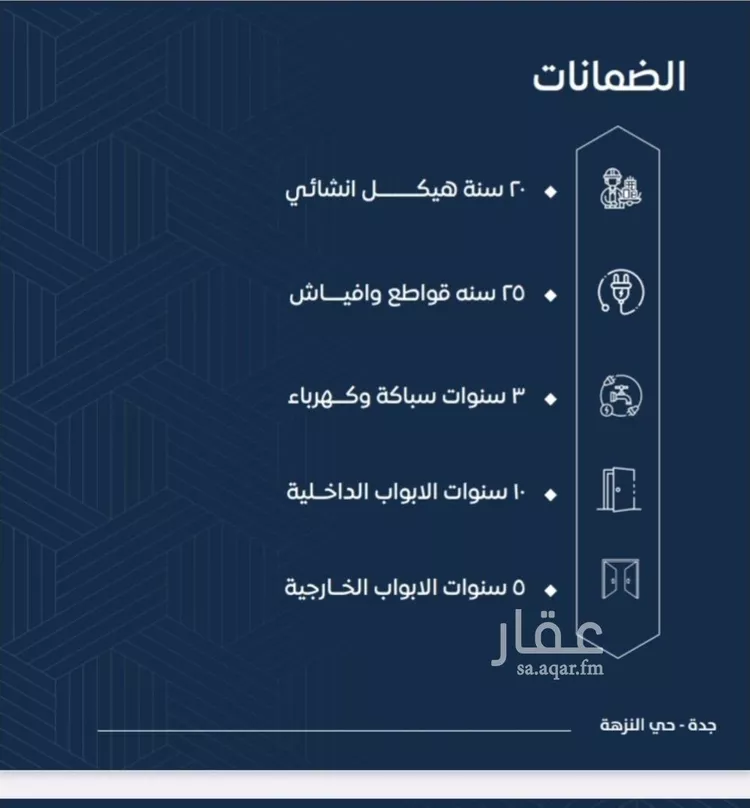 شقة للبيع في شارع عدي ابن بداء, حي النزهة, مدينة جدة, منطقة مكة المكرمة صورة 2