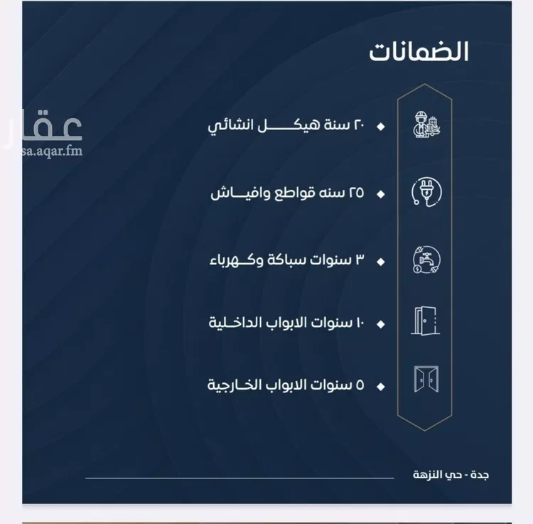 شقة للبيع في شارع الحارث بن عبد الرحمن, حي الصواري, مدينة جدة, منطقة مكة المكرمة صورة 2