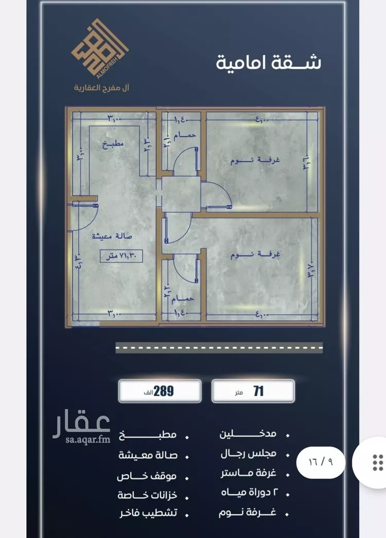 شقة للبيع في شارع الحائر, حي الصواري, مدينة جدة, منطقة مكة المكرمة صورة 4