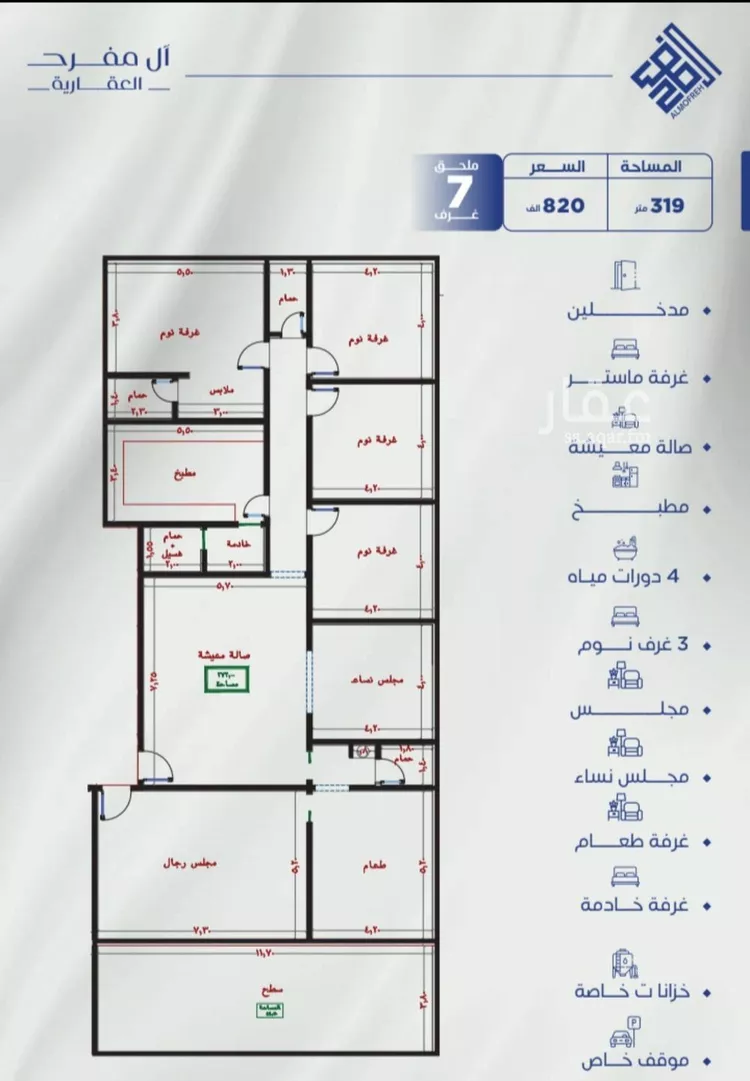 شقة للبيع في حي النزهة, مدينة جدة, منطقة مكة المكرمة صورة 2