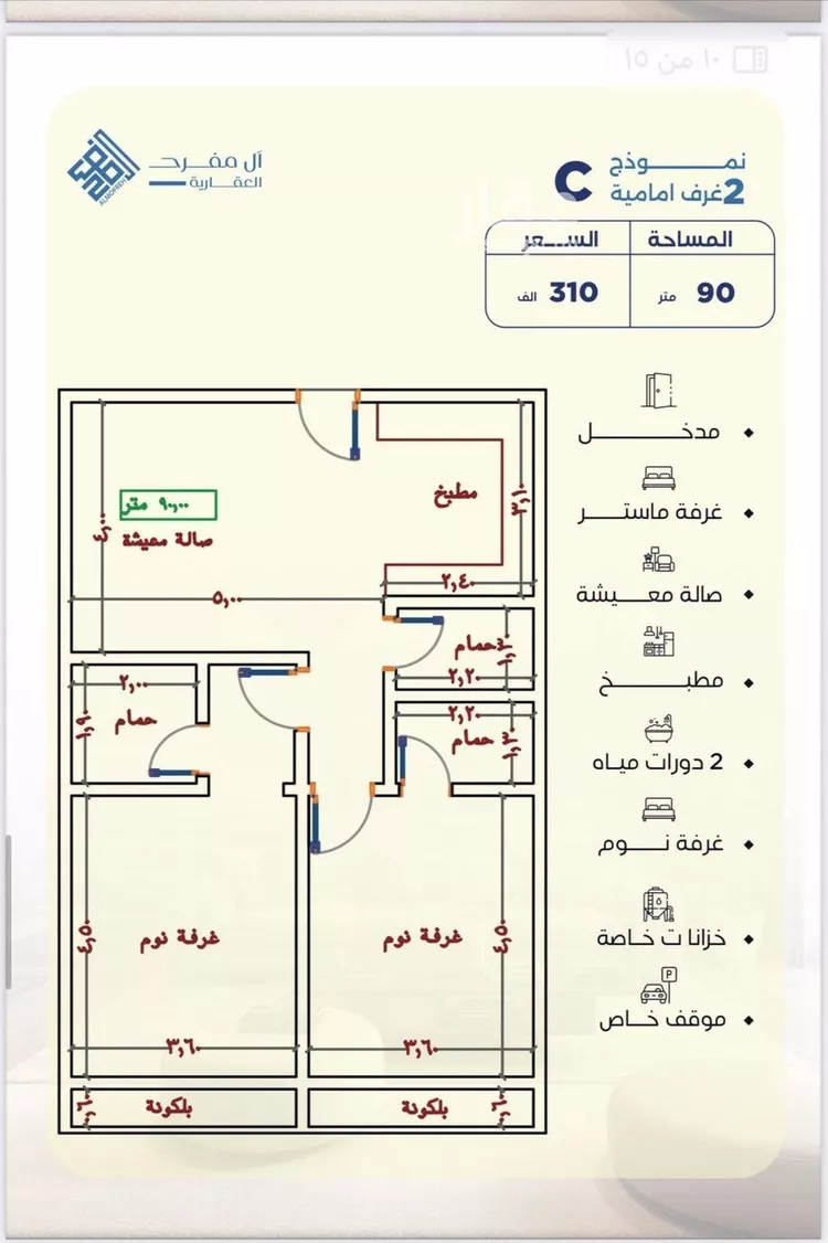 شقة للبيع في شارع حسن بن حسين آل الشيخ, حي الأمواج, مدينة جدة, منطقة مكة المكرمة صورة 3