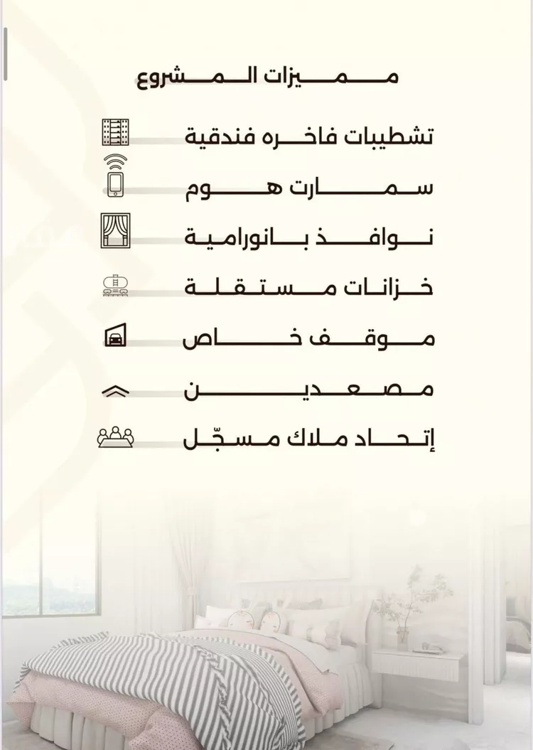 شقة للبيع في حي السلامة, مدينة جدة, منطقة مكة المكرمة صورة 2