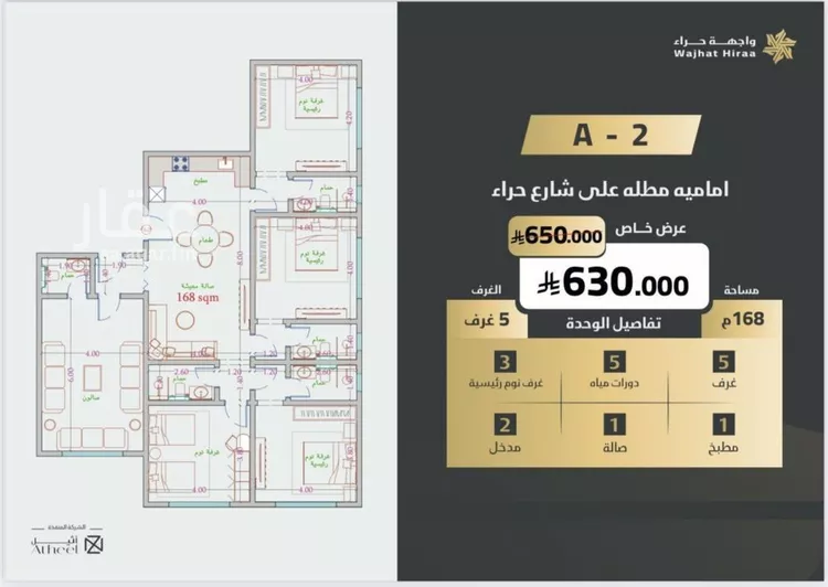 شقة للبيع في شارع انس ابن ظهير, حي النعيم, مدينة جدة, منطقة مكة المكرمة 10