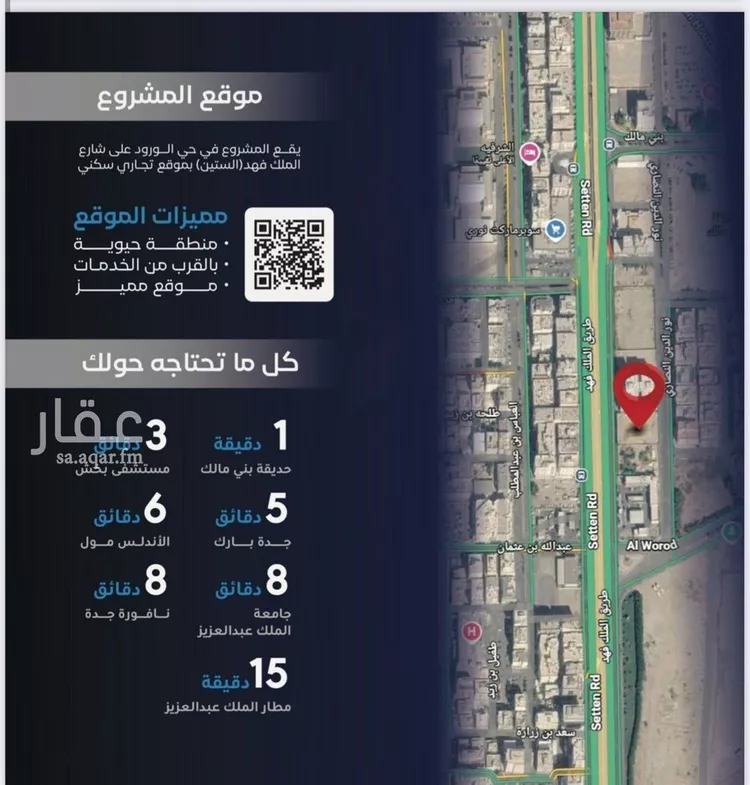 شقة للبيع في شارع نور الدين النصاري, حي الورود, مدينة جدة, منطقة مكة المكرمة صورة 2