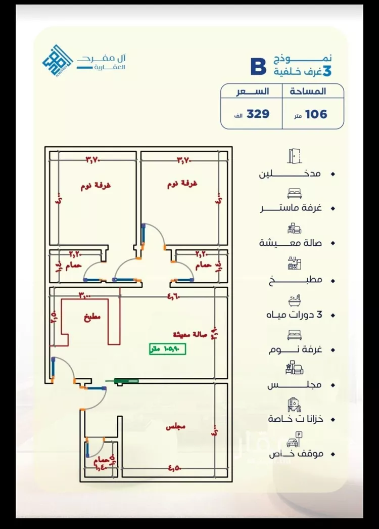 Apartment for Sale in Jeddah Al Yaqout