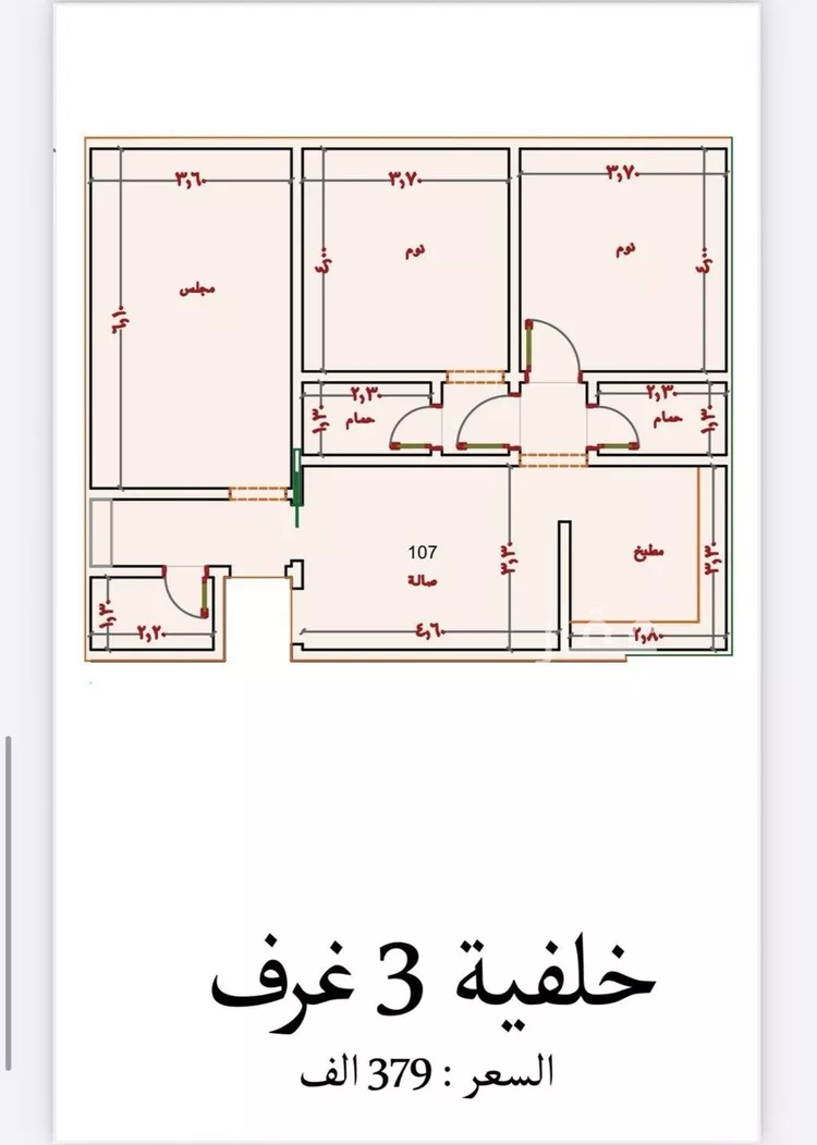 شقة للبيع في شارع عمر ابو زرعه فرعي, حي النزهة, مدينة جدة, منطقة مكة المكرمة صورة 4
