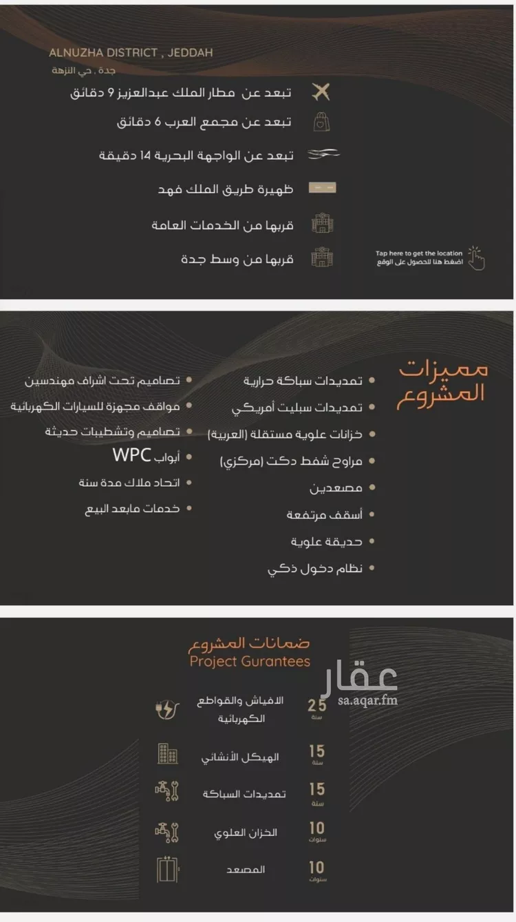 شقة للبيع في شارع عبدالرحمن الجرادي, حي النزهة, مدينة جدة, منطقة مكة المكرمة صورة 4