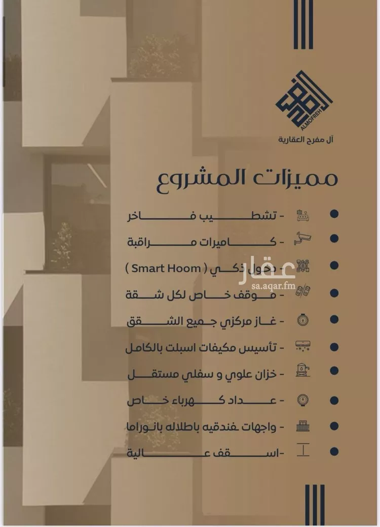 شقة للبيع في شارع صالح التنوخي, حي النزهة, مدينة جدة, منطقة مكة المكرمة صورة 3