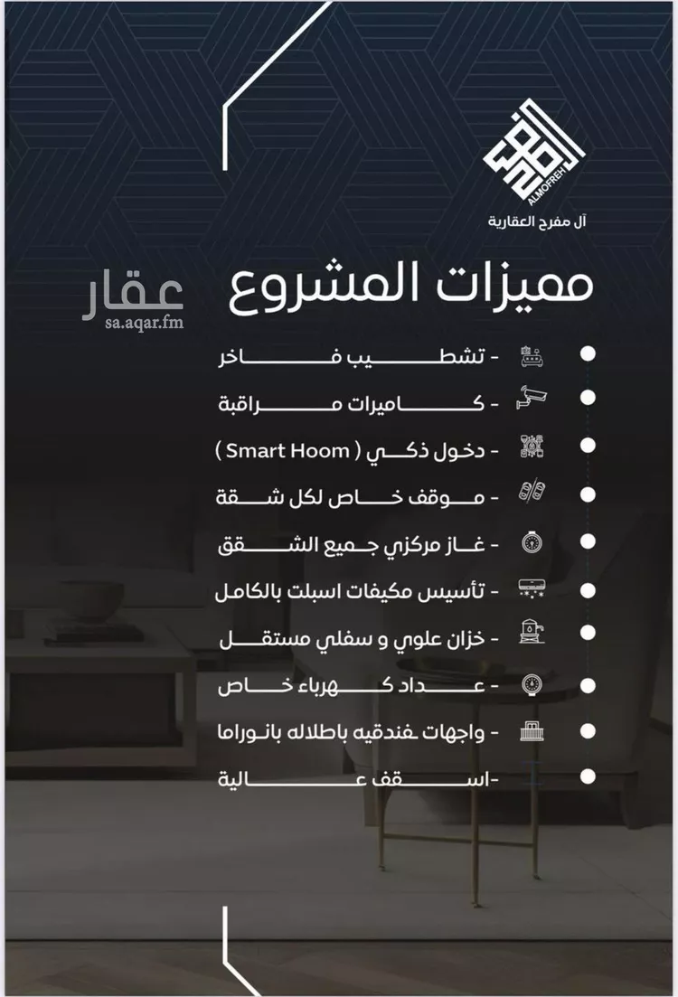 شقة للبيع في شارع عمر بن سعواء, حي النزهة, مدينة جدة, منطقة مكة المكرمة صورة 3