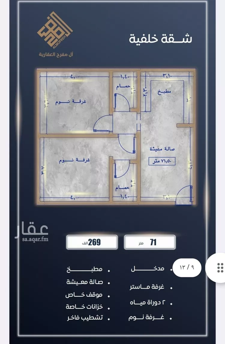 شقة للبيع في شارع أحمد بن خلف, حي الصواري, مدينة جدة, منطقة مكة المكرمة صورة 5