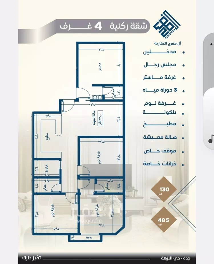 شقة للبيع في شارع سواد العنبري, حي النزهة, مدينة جدة, منطقة مكة المكرمة صورة 4