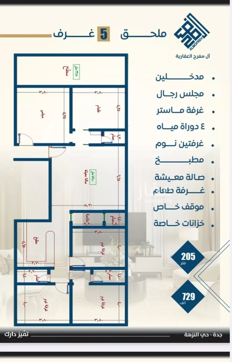 شقة للبيع في شارع المخيلي, حي الصواري, مدينة جدة, منطقة مكة المكرمة صورة 2