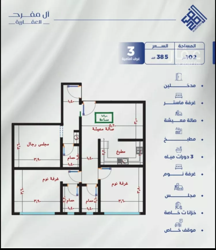 شقة للبيع في شارع عروان, حي النزهة, مدينة جدة, منطقة مكة المكرمة صورة 2