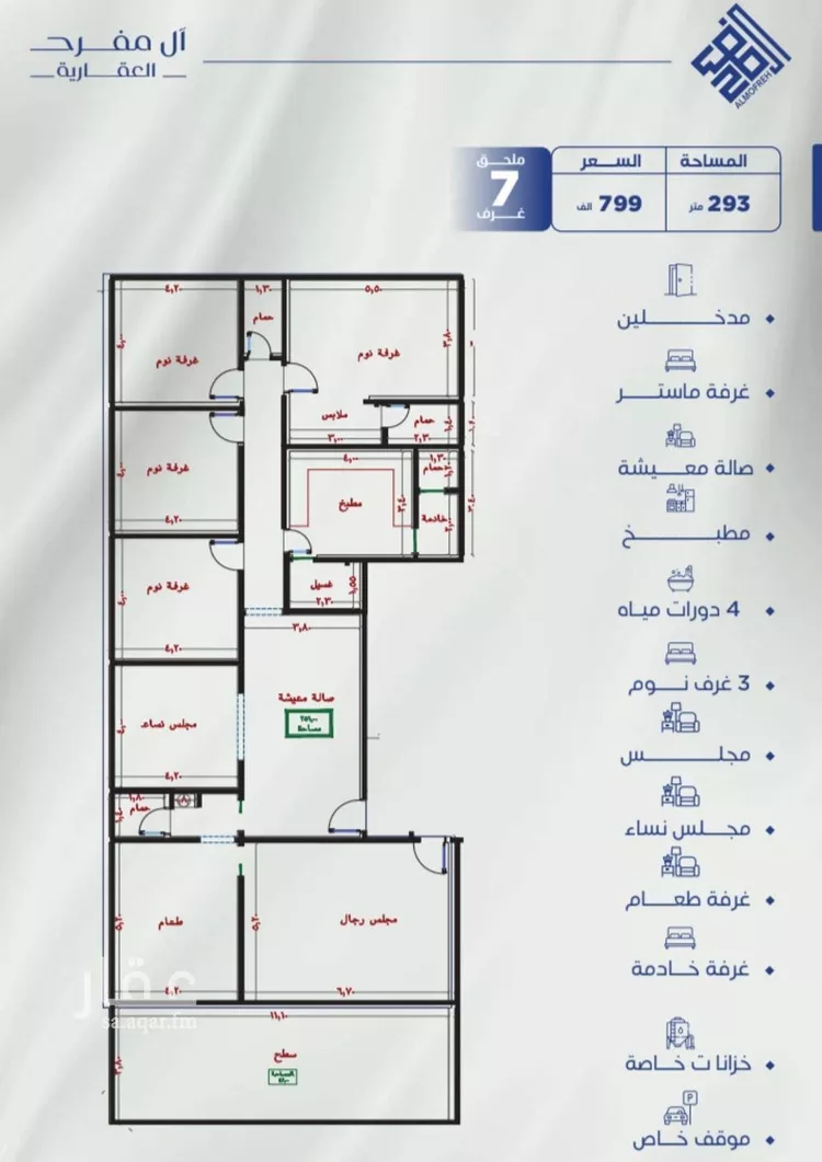 شقة للبيع في شارع ظيبان بن عماره, حي النزهة, مدينة جدة, منطقة مكة المكرمة صورة 2