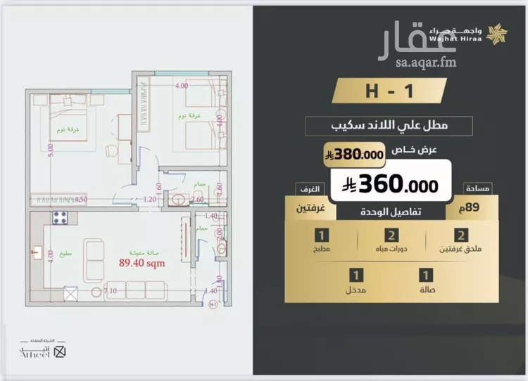 شقة للبيع في شارع انس ابن ظهير, حي النعيم, مدينة جدة, منطقة مكة المكرمة صورة 2
