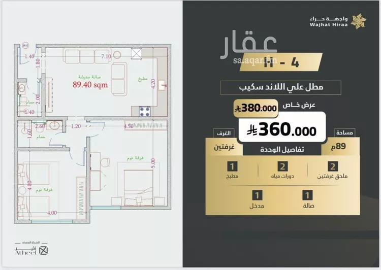 شقة للبيع في شارع انس ابن ظهير, حي النعيم, مدينة جدة, منطقة مكة المكرمة 9