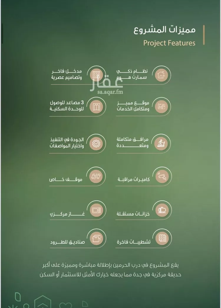 شقة للبيع في شارع التميم بن ابي مقبل, حي الفيحاء, مدينة جدة, منطقة مكة المكرمة 6