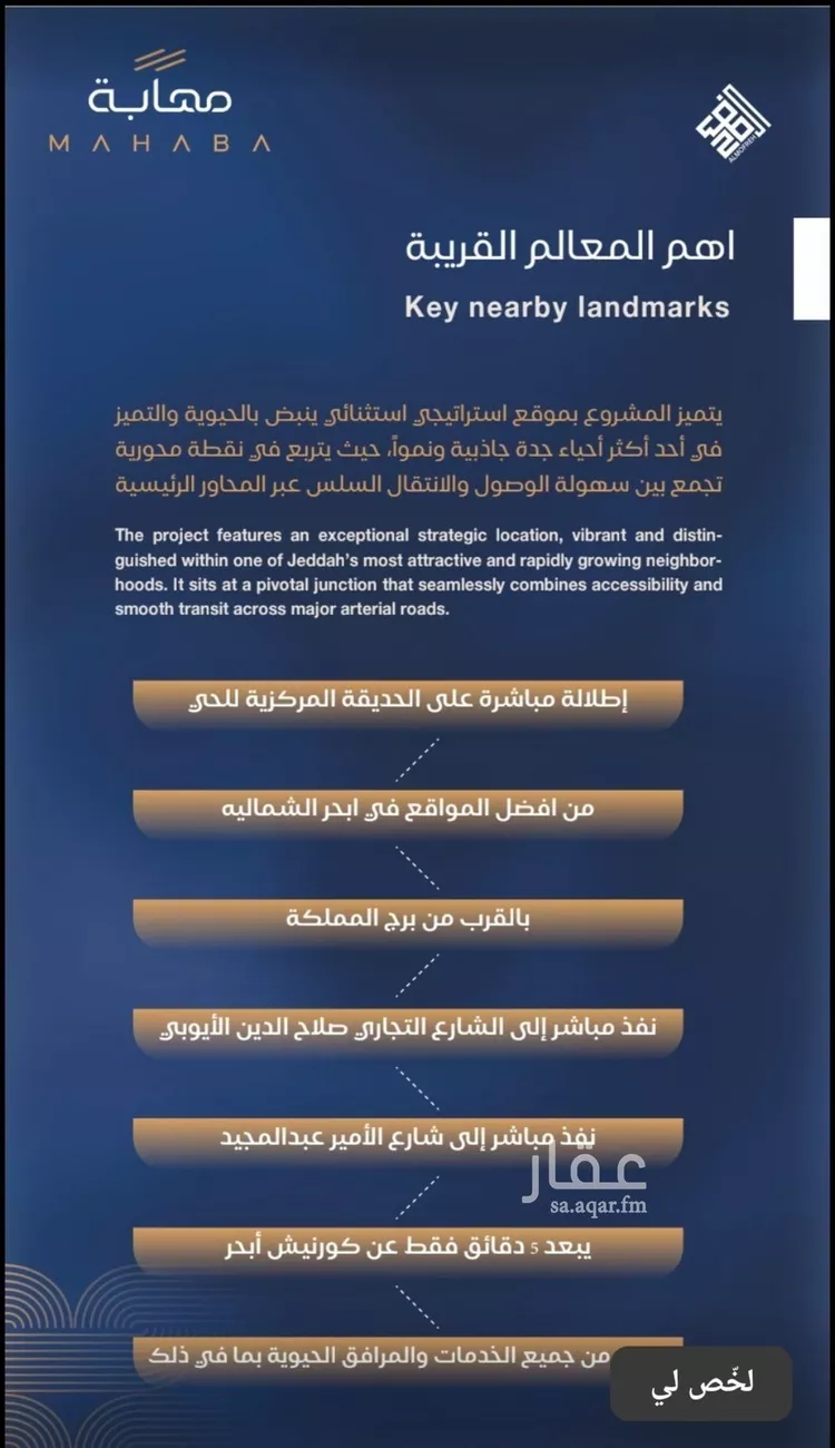 شقة للبيع في حي الياقوت, مدينة جدة, منطقة مكة المكرمة صورة 5