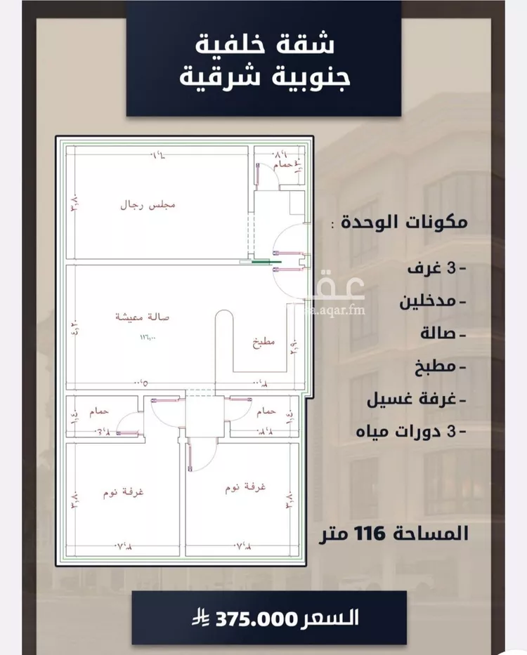 شقة للبيع في حي الصواري, مدينة جدة, منطقة مكة المكرمة صورة 3