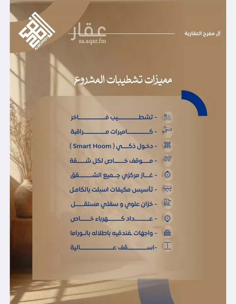 شقة للبيع في شارع احمد بن خلف , حي الصواري, مدينة جدة, منطقة مكة المكرمة صورة 4