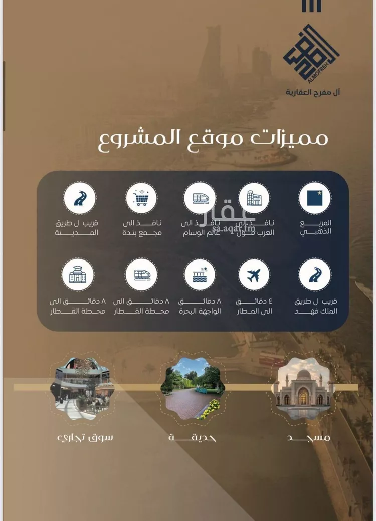 شقة للبيع في شارع طريق الملك فهد فرعي, حي النزهة, مدينة جدة, منطقة مكة المكرمة صورة 4
