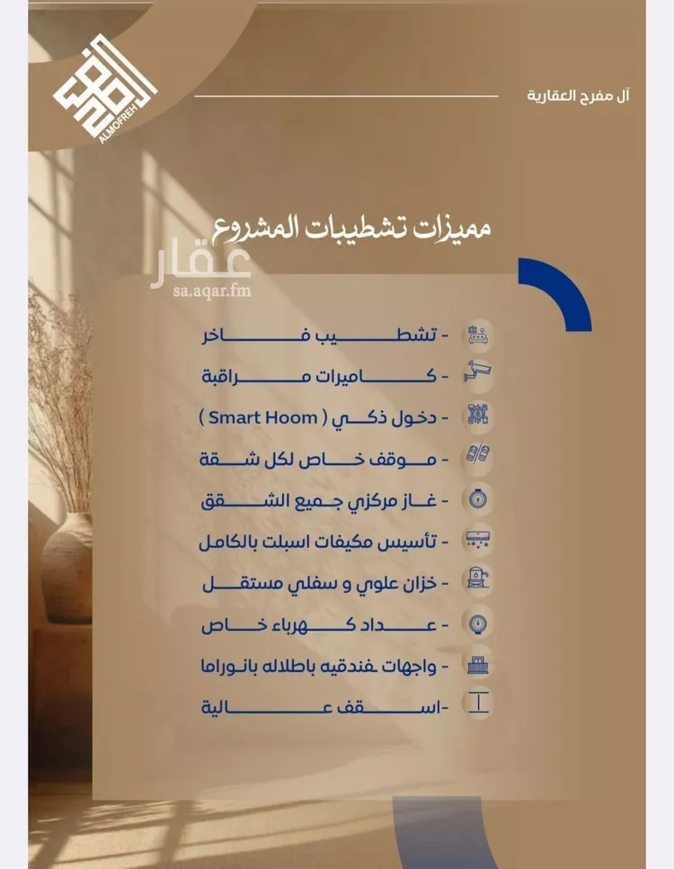 شقة للبيع في شارع احمد بن خلف , حي الصواري, مدينة جدة, منطقة مكة المكرمة صورة 5