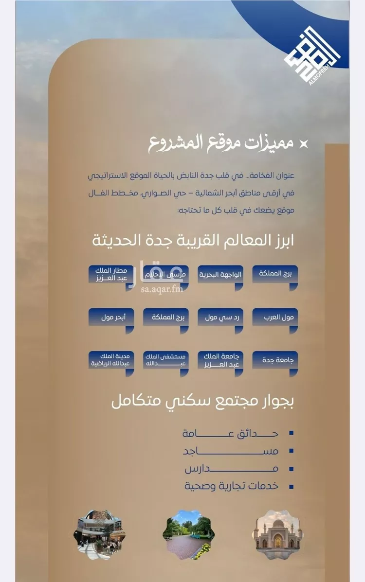 شقة للبيع في شارع خريسات, حي النزهة, مدينة جدة, منطقة مكة المكرمة