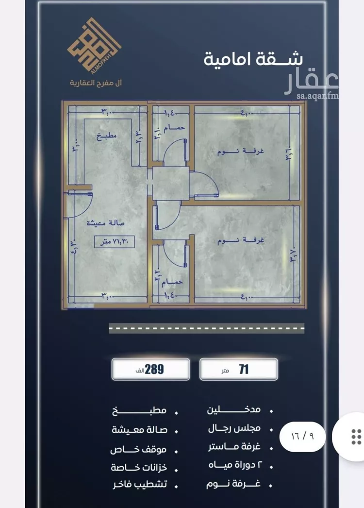 شقة للبيع في شارع حمد التميمي, حي الصواري, مدينة جدة, منطقة مكة المكرمة صورة 2