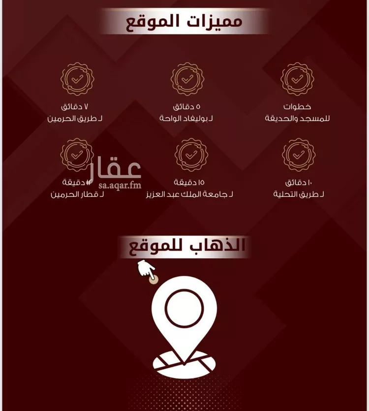 شقة للبيع في شارع العباس ابن غالب, حي الواحة, مدينة جدة, منطقة مكة المكرمة صورة 2