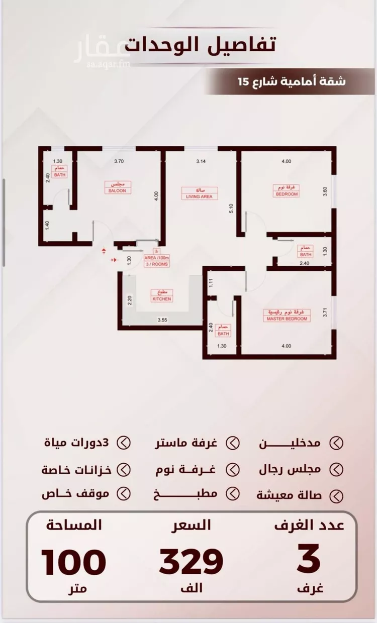 شقة للبيع في شارع العباس ابن غالب, حي الواحة, مدينة جدة, منطقة مكة المكرمة 6