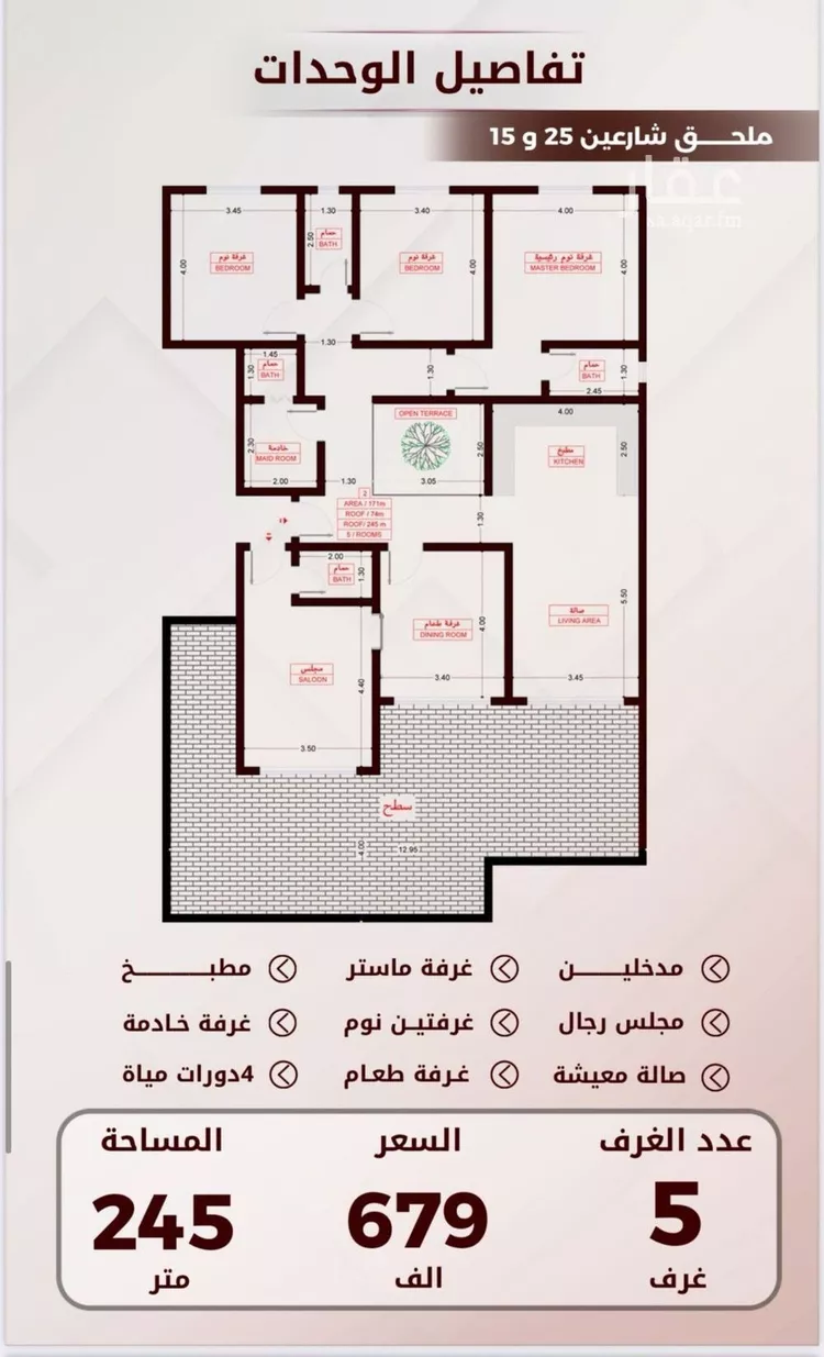 شقة للبيع في شارع العباس ابن غالب, حي الواحة, مدينة جدة, منطقة مكة المكرمة 10