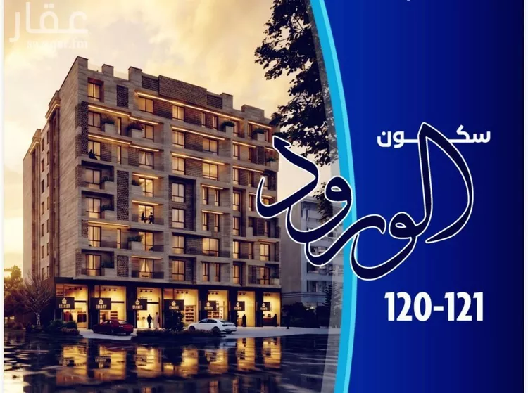 شقة للبيع في شارع درويش حدائدي, حي الورود, مدينة جدة, منطقة مكة المكرمة