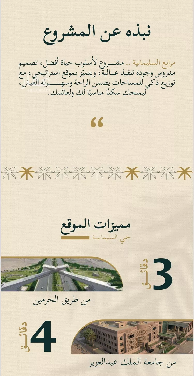 شقة للبيع في حي السليمانية, مدينة جدة, منطقة مكة المكرمة 6