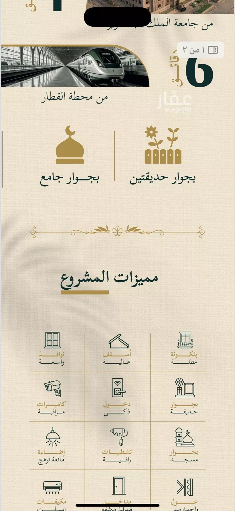 شقة للبيع في حي السليمانية, مدينة جدة, منطقة مكة المكرمة صورة 2