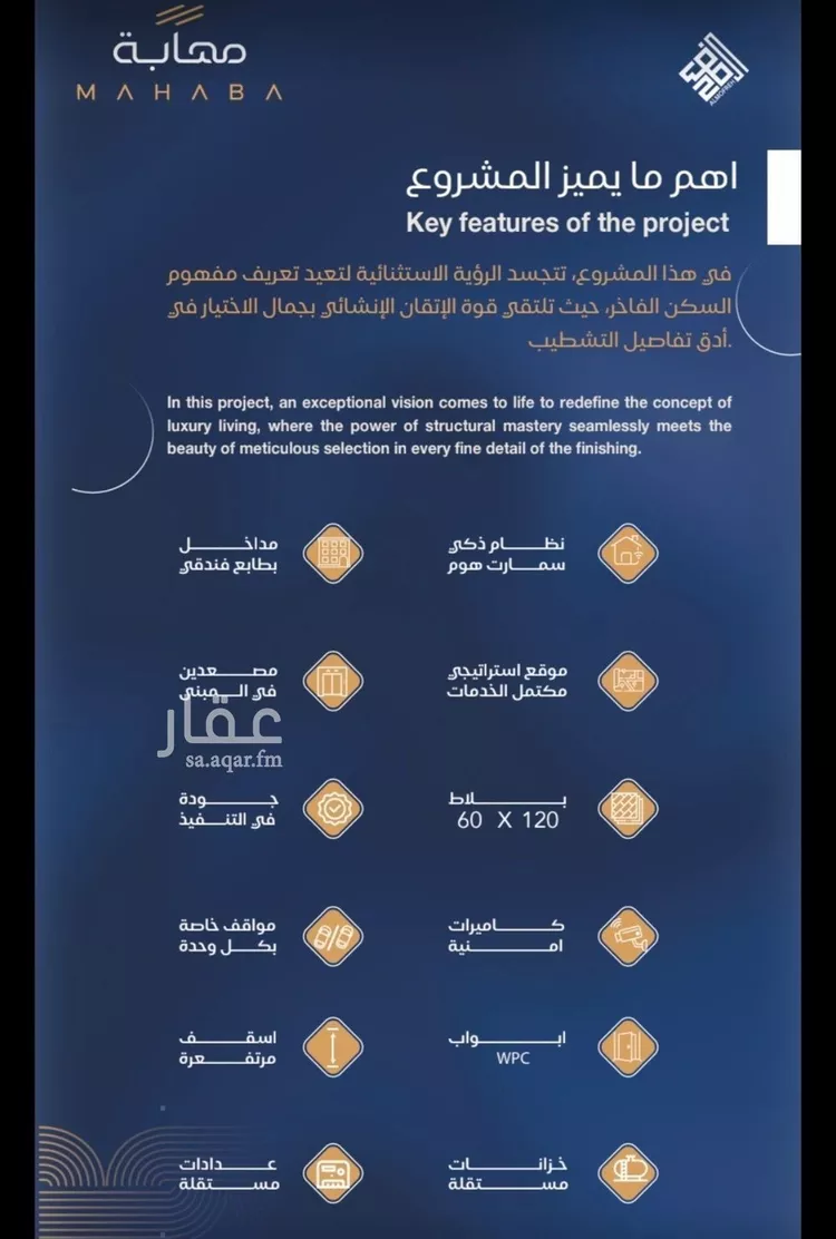 شقة للبيع في شارع الشيخ عيسى بن سلمان ال خليف, حي الياقوت, مدينة جدة, منطقة مكة المكرمة صورة 2