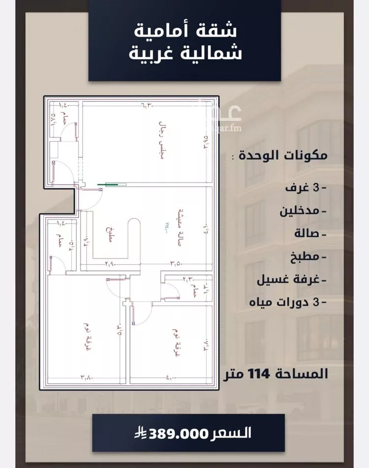 شقة للبيع في حي الصواري, مدينة جدة, منطقة مكة المكرمة صورة 4