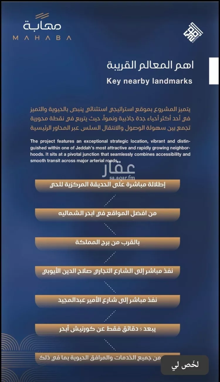 شقة للبيع في حي الصواري, مدينة جدة, منطقة مكة المكرمة